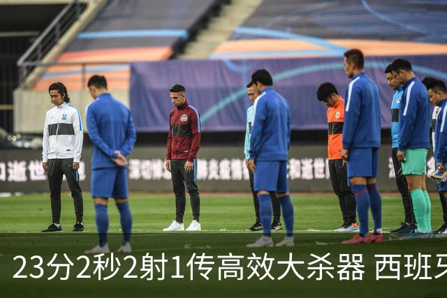 23分2秒2射1传高效大杀器 西班牙本场MVP：奥亚萨瓦尔